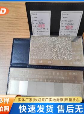 表粗糙度比较无品牌/样板，抛丸粗糙度对比样块面Rau0喷.2-100m