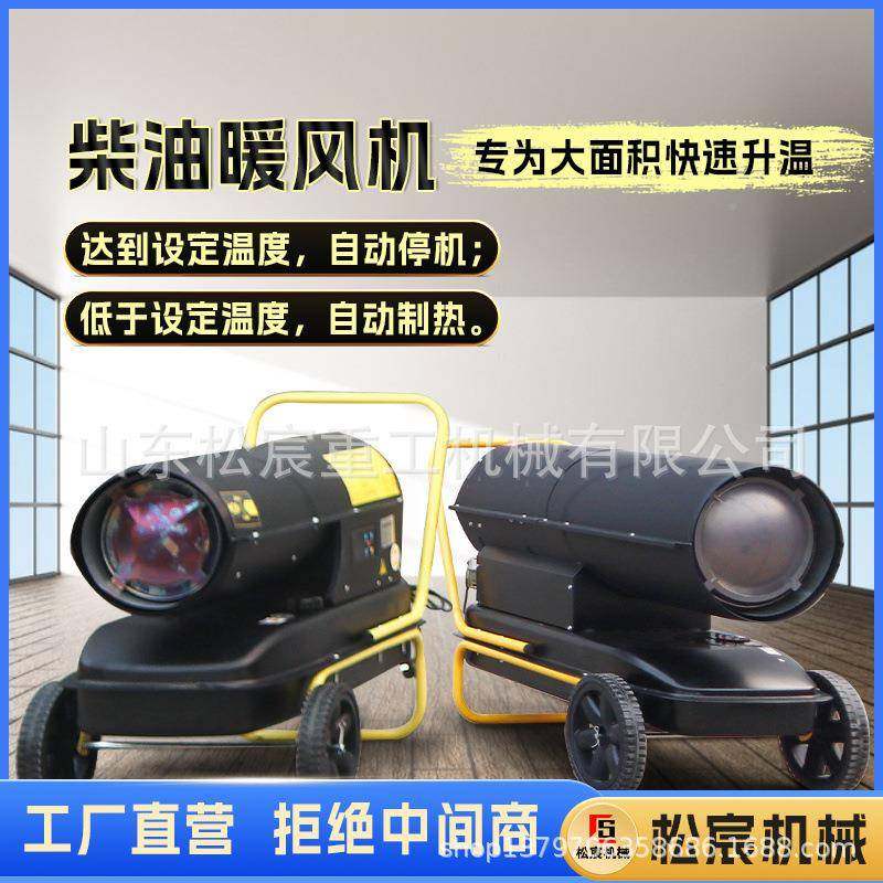 工业暖机养殖猪SC-01场大面增温取暖器干育积雏大棚柴烘油电动热,畜牧/养殖物资,特种养殖设备,淘宝优惠券,粉丝福利购,淘宝优惠卷