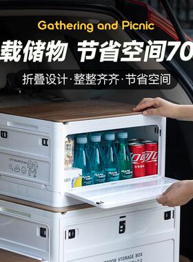 现货发汽车塑料秒露营折木叠收纳箱574盖车载备箱野餐整后理箱杂