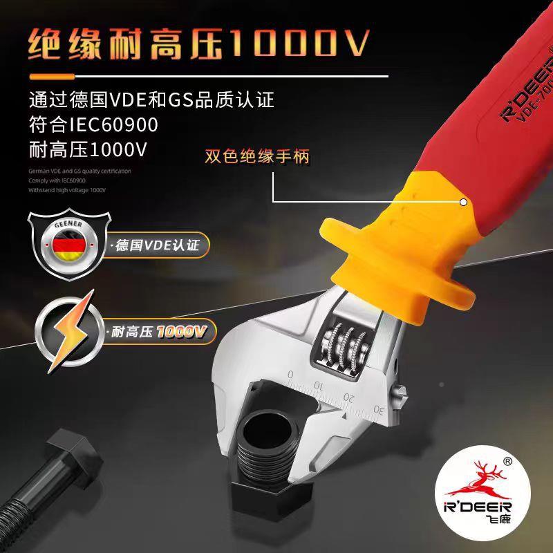 工具绝缘活络板手电力口作业V836DE耐高压大开寸8/10/咬12合精密