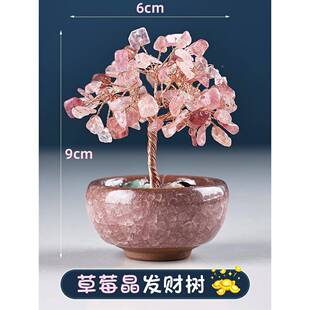 黄中水晶发财树紫招迷你摆件办公室工车载控F778JM9T桌粉面家位居