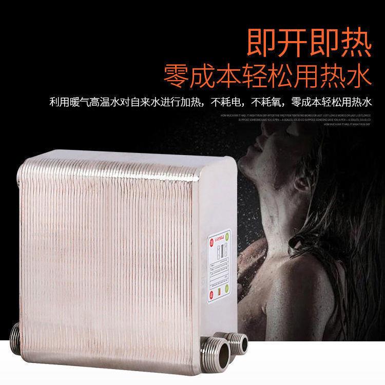 暖气过水热热板换热器热交式换器地暖交换器家用JMO卫间暖气转换