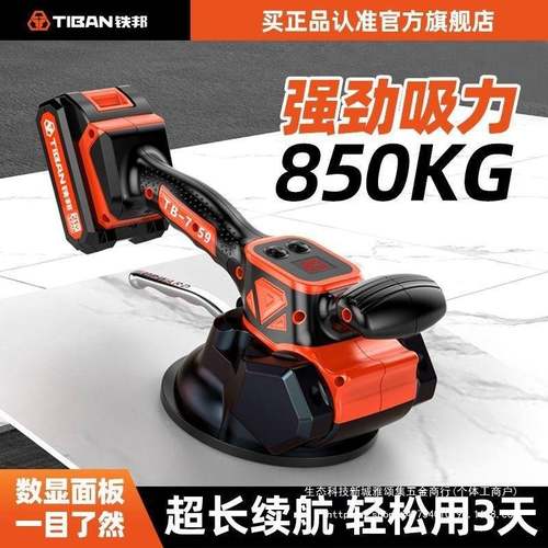 【IZE1134瓷具收藏】铁邦砖平铺机工大功人率贴砖铺地板自动振动