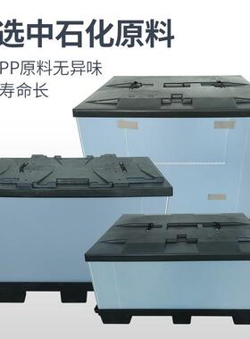 PP空蜂窝可21674板塑料板折叠新天中地盖灰物流围板箱防水防潮周