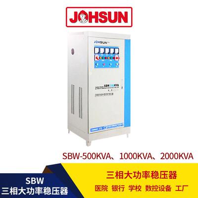 全厂家直供自三相稳压电源5URF00KW3动器80V大功率补偿式稳压500k