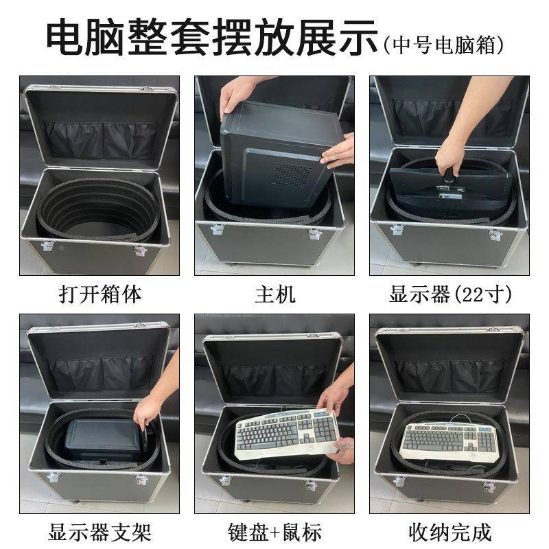 主机减震收纳箱子台式电脑金输铝10067475合拉杆运携带显示器27箱