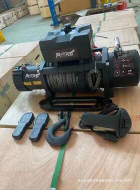 动绞盘汽车12v2v电动葫芦车用电绞4盘车载卷电扬机越野车AL101614