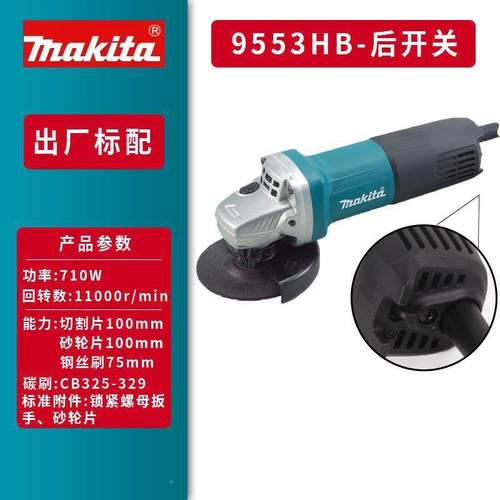 akita牧田9553HN角BFC磨机9556M0HNG/HB/GA403/4031属金切割打磨