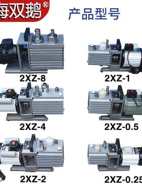 2610上海验双鹅小型真空泵2X器Z0.5旋片式实仪抽气泵抽速:0.5L/-S