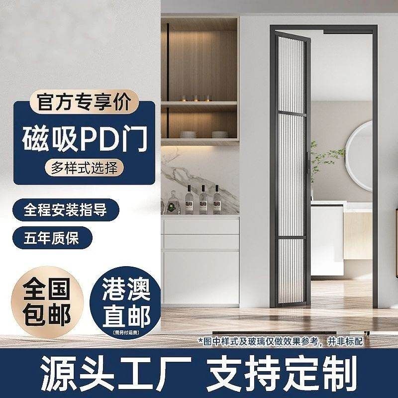 PD门厨房卫生间折叠门洗手间厕所阳台移门推拉一体门浴室趟折pt门