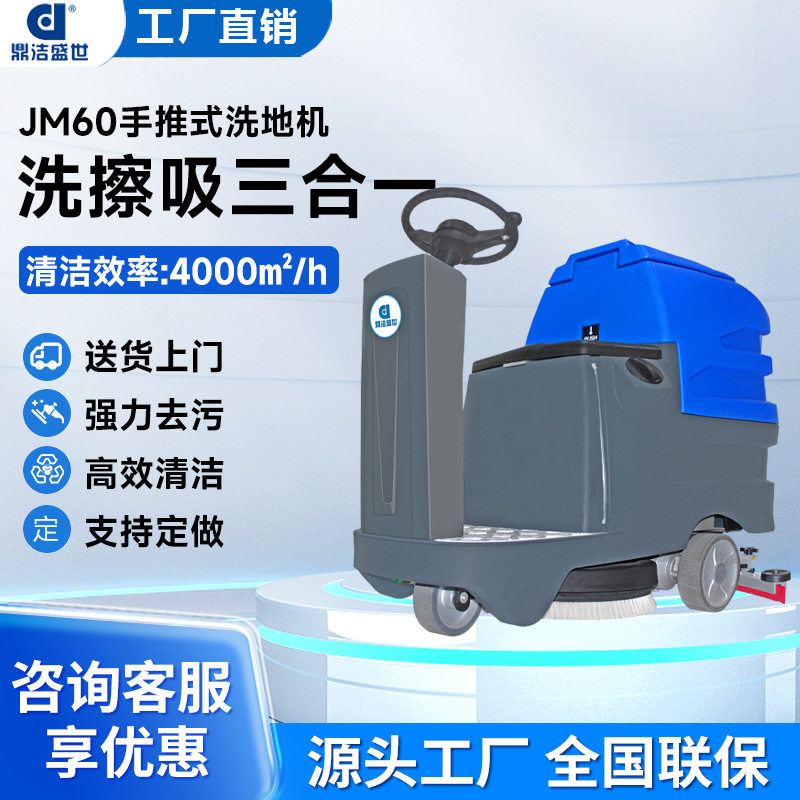 鼎洁盛世驾驶式洗地机工业仓库地库洗地车工厂车间商场物业大容量