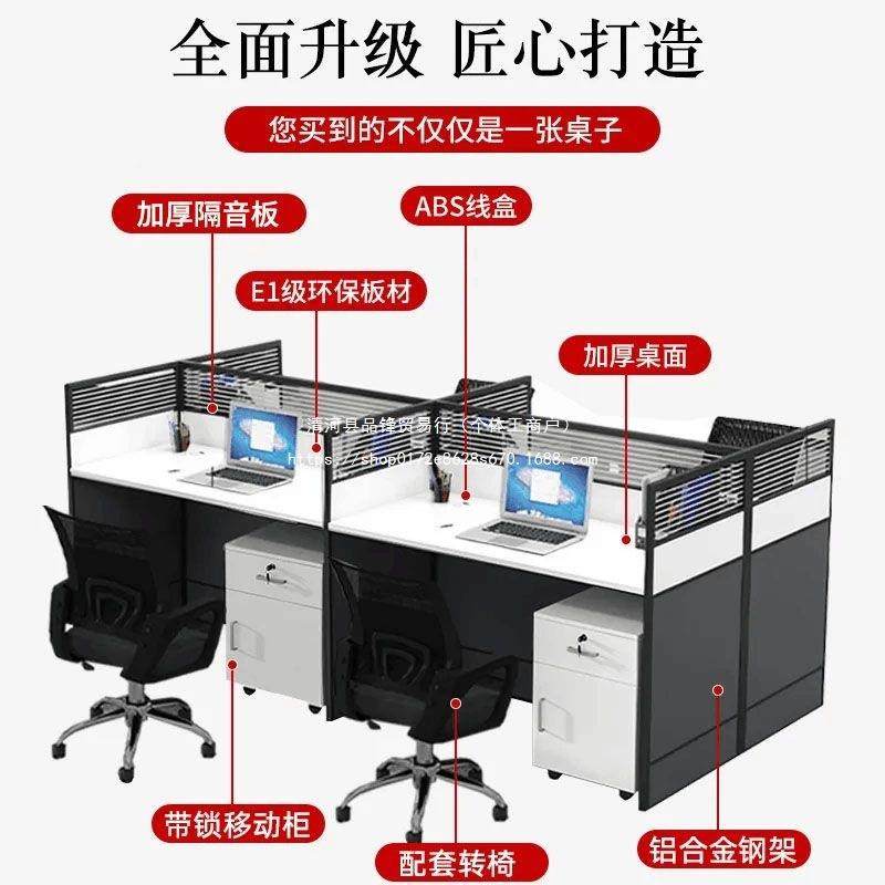 员位办公电脑桌现职工代简约四屏六八十UQY人位组合风卡座办公桌,畜牧/养殖物资,特种养殖设备,淘宝优惠券,粉丝福利购,淘宝优惠卷