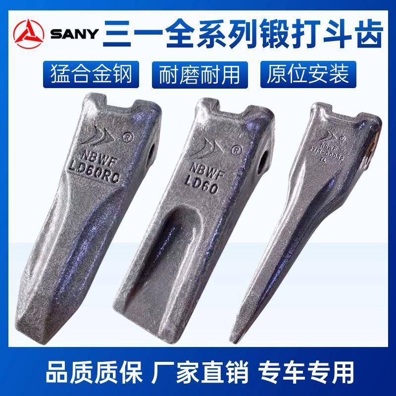 560齿三包一25215岩ltao1009石45205平齿挖掘机包邮751535锻造斗9