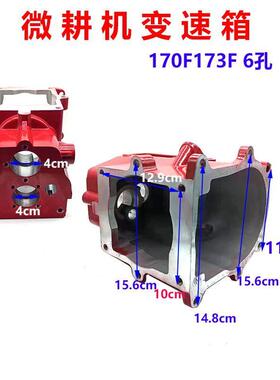 微机四驱底IQB盘行箱配件170F1耕73走FF178F186壳行走箱总成底盘