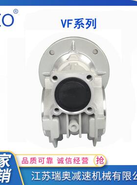 江瑞奥V机F049蜗轮蜗优杆减速机铝合金VF030-1材质可配伺服苏电质