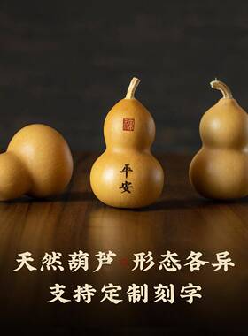 朴桃房天然檀21069汽车摆件平安鹿葫芦车载装饰品胡木底座摆饰紫