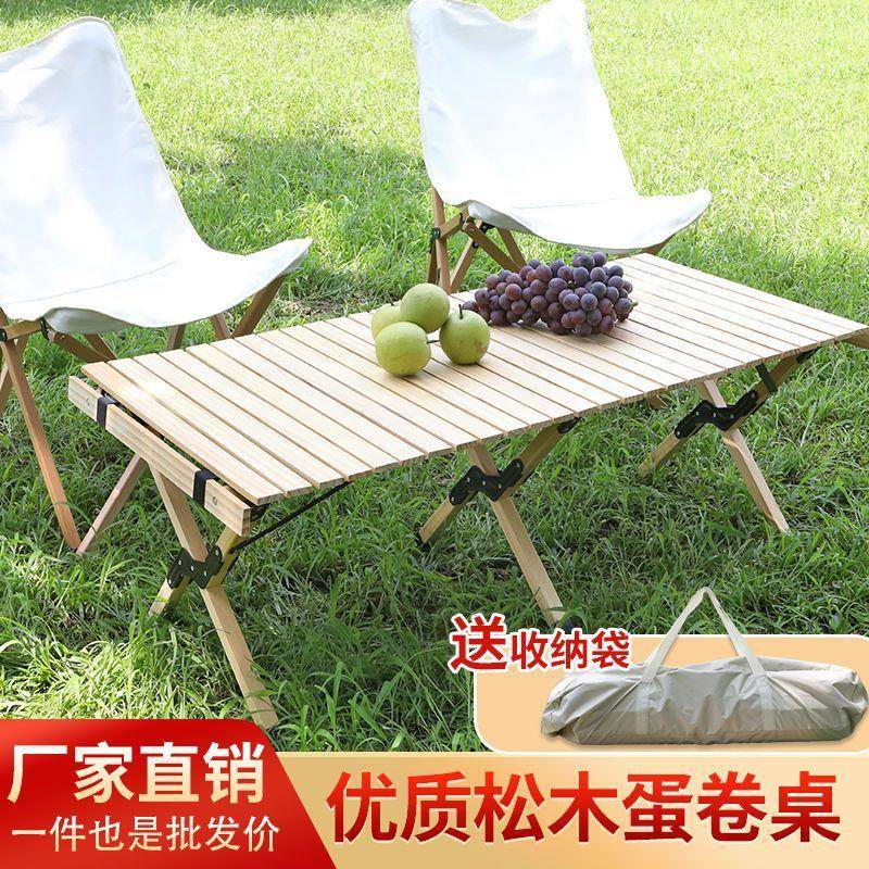 携式便野外露桌椅套装户外蛋卷可叠桌子实木松木折榉无品牌/营木