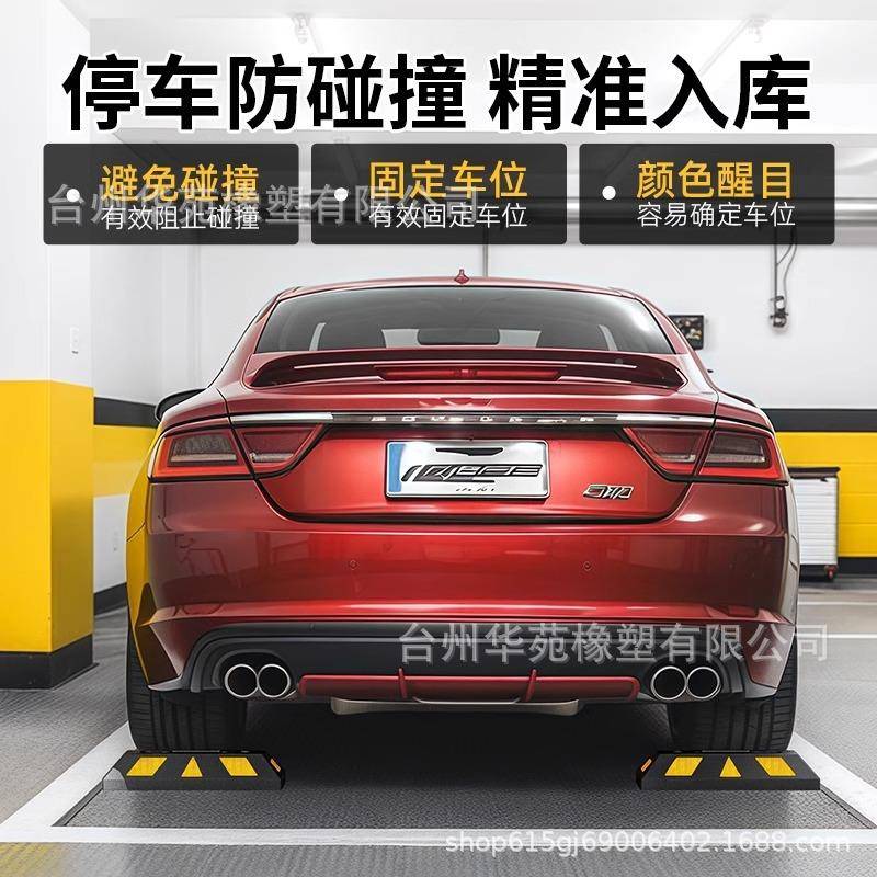 停车位挡车车停车位地器挡地桩车阻挡位器汽车限77789位器止退器