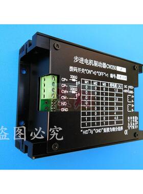 雕机步进电机驱动器CW5250驱动器驱动7/86电tsd%lohs机/创刻伟