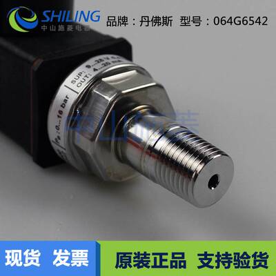 丹佛斯danfoss压力传感变送器 MBS1900 064G6542压力开关