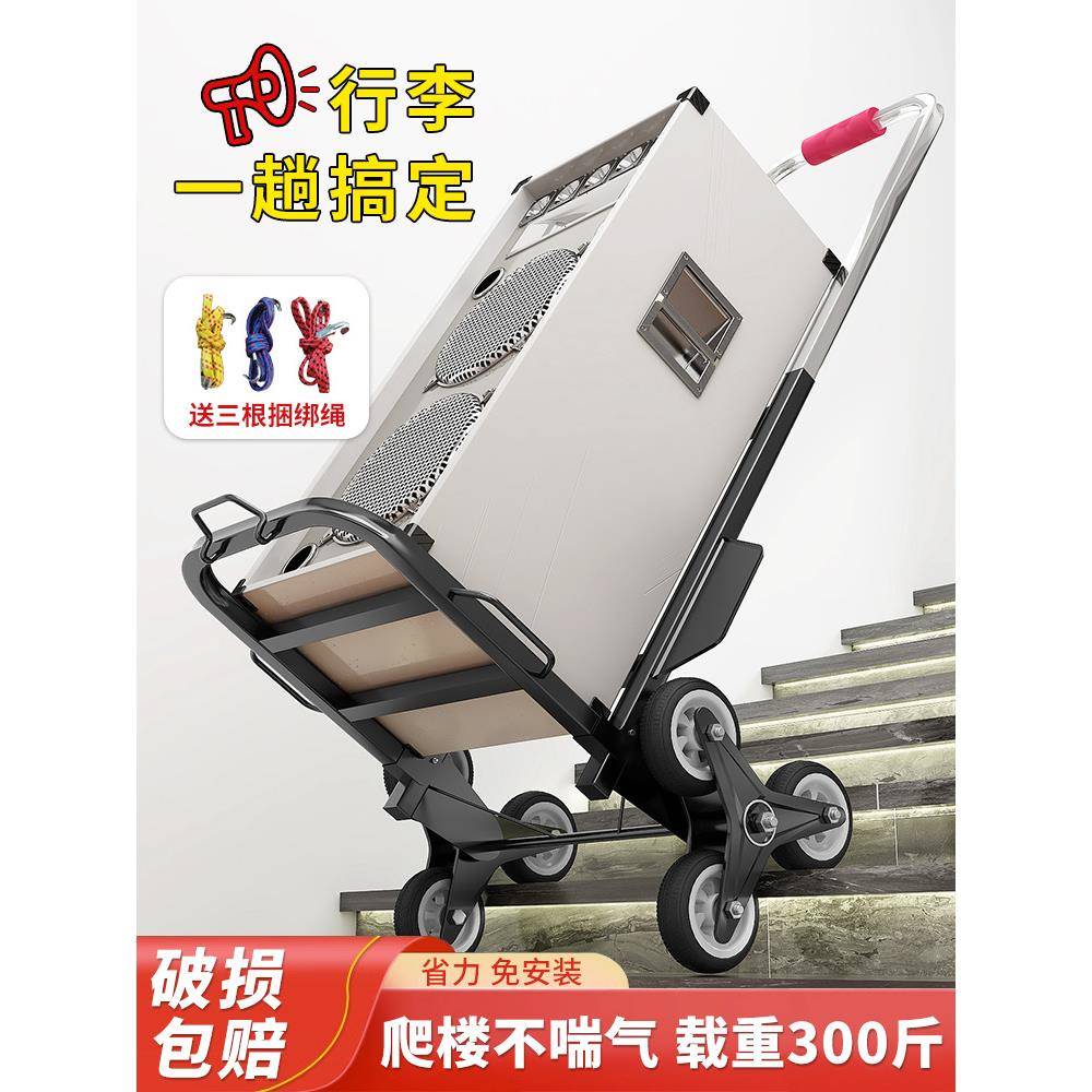 爬楼梯神器搬运车搬重物上下楼手拉车便携可折叠拉货车家用爬楼机