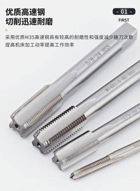 直槽螺高速钢HVJNSS机用丝锥40M4M1纹M42M43M44制公丝攻