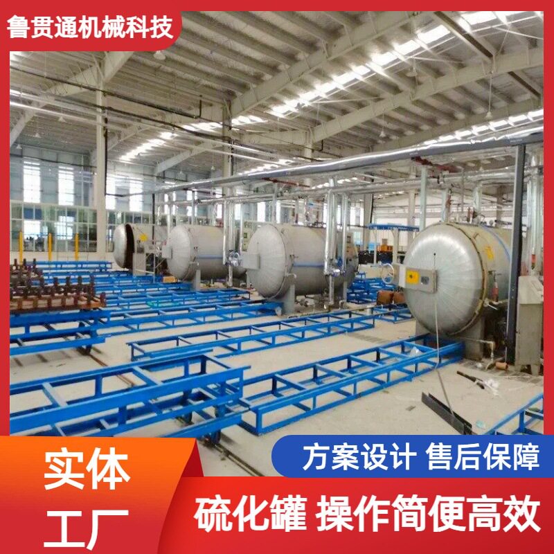 橡胶颗粒塑胶跑道硫化罐 汽车胶管油管硫化罐 PLC控制蒸汽加热罐