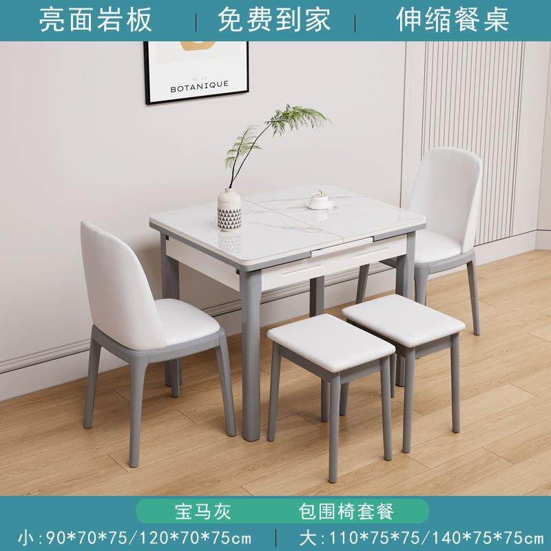 板缩餐桌小户型家推拉折叠餐桌岩标准椅组合现代简伸约用实木抽拉