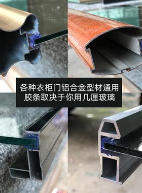 移玻璃条卡条衣柜门玻璃卡胶条胶条条门柜门卡皮玻MCV璃胶条4mm5m