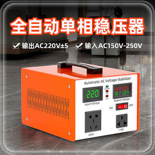 唐国单相交流稳压器220v110v全自动家用冰箱空调大功率电脑稳定器