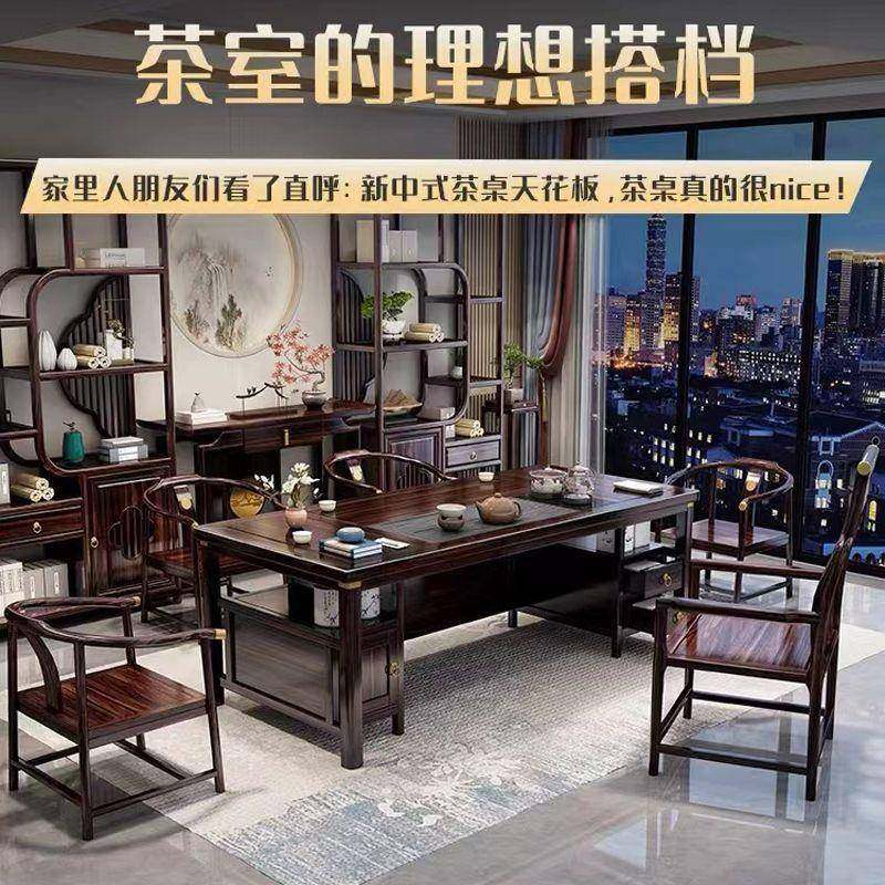 中式五实木乌金好运茶桌木茶桌椅组合一桌茶椅家用台办公室茶台新,畜牧/养殖物资,特种养殖设备,淘宝优惠券,粉丝福利购,淘宝优惠卷