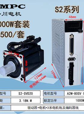 常规款-川S2系列60/80伺K服电机套装40W600W750W一1W总线EhterC0A