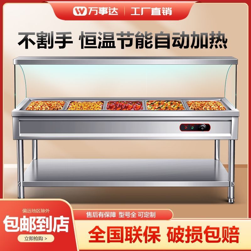 快餐商用立式保温台玻璃罩加热食堂电热电加热快餐车防尘控温售饭