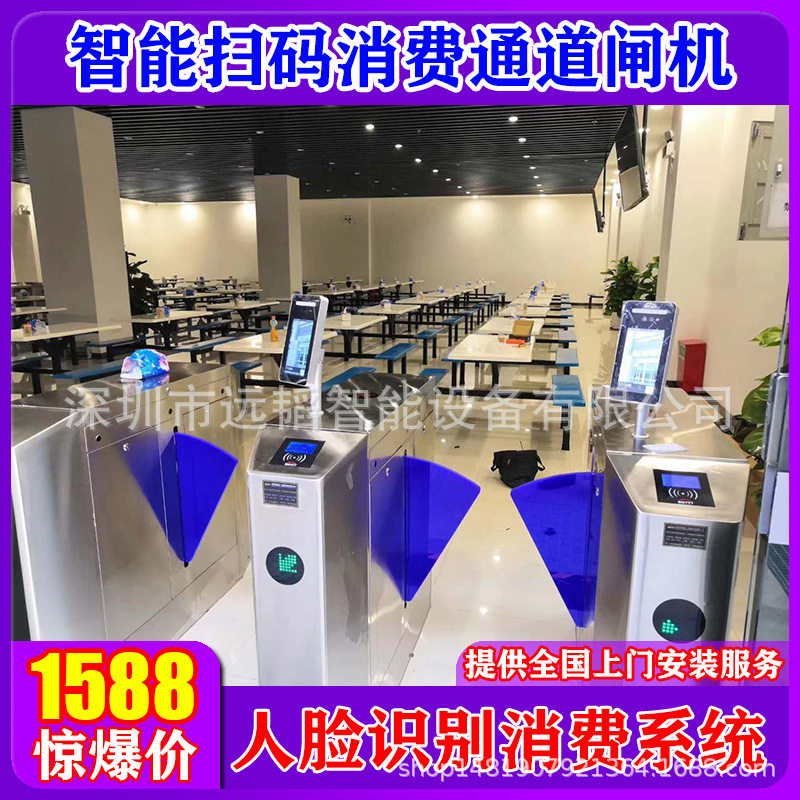 公司饭堂人脸识别消费闸机人脸识别付费管理系统设备员工考勤管理
