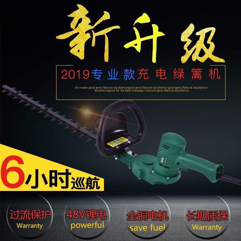 8充电式4电动绿绿篱机篱机剪茶树修神器电动修剪机V割树机锯枝剪