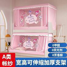 A类VTN儿童子三母床蚊帐上铺防摔遮光床幔开书门架下款全包围防蚊