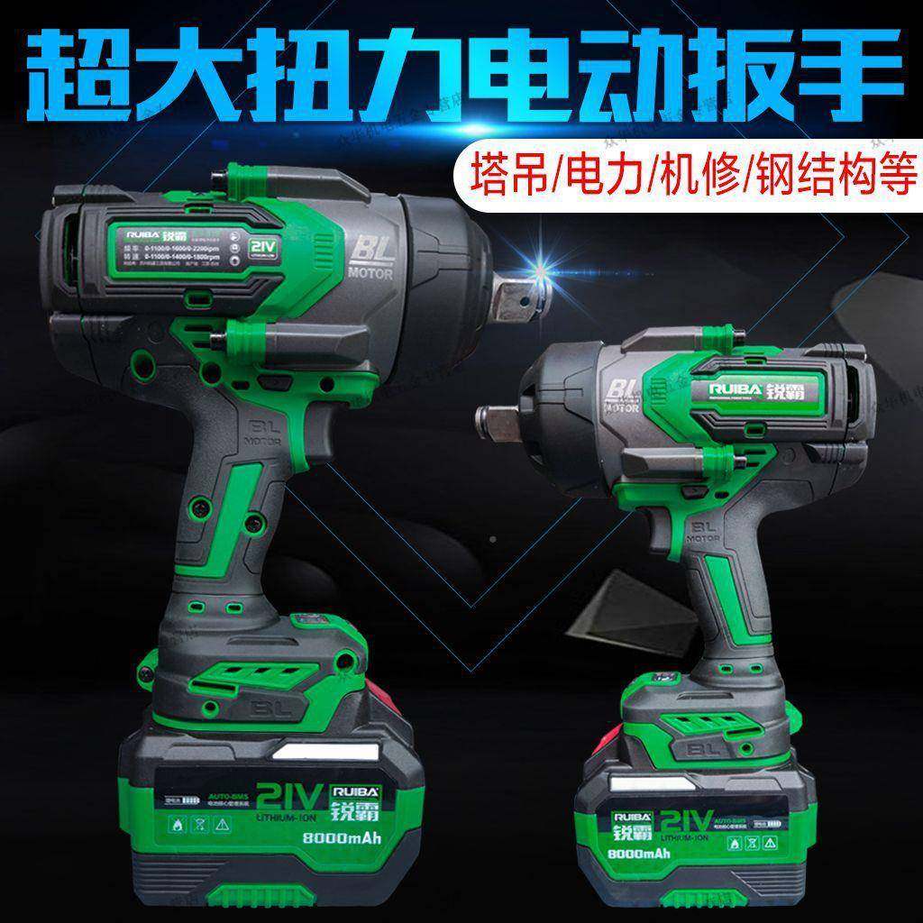 用电动扳手重型大汽马力电炮RB818A/8塔19/826大扭力风炮吊修无品