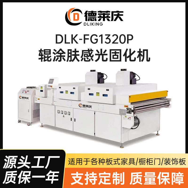 纳米准分子设备|打造 4H 高硬度抗划伤肤感漆面