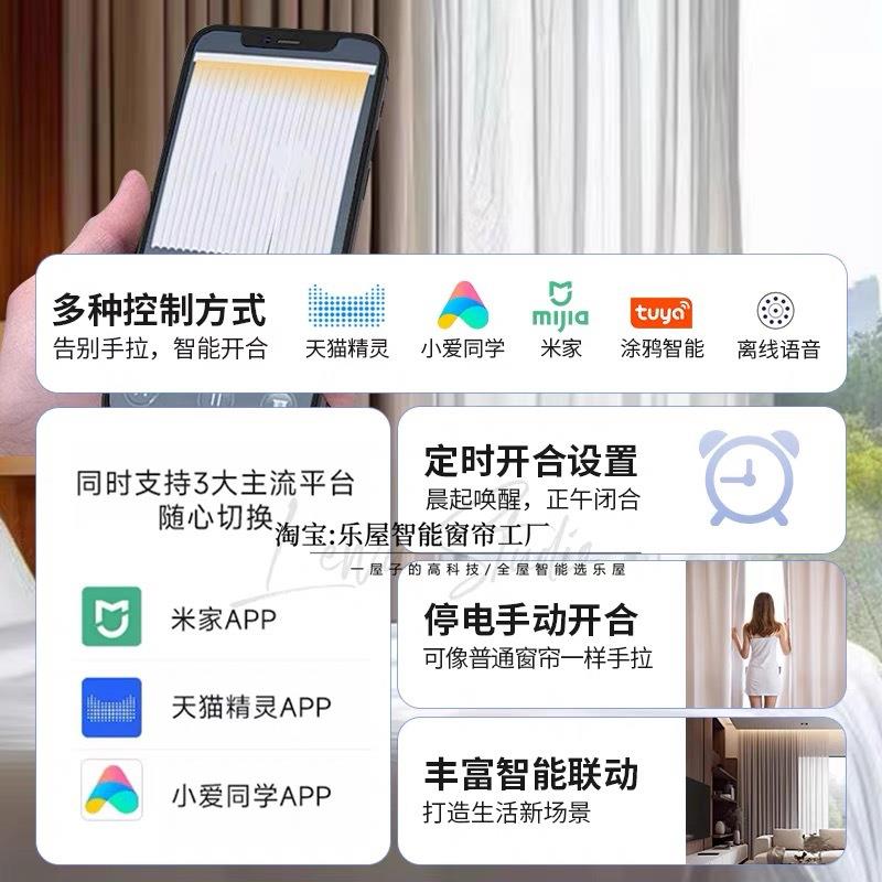乐电电道动窗帘发光轨智能全氛围灯隐自动氛围灯隐藏式电机动窗屋