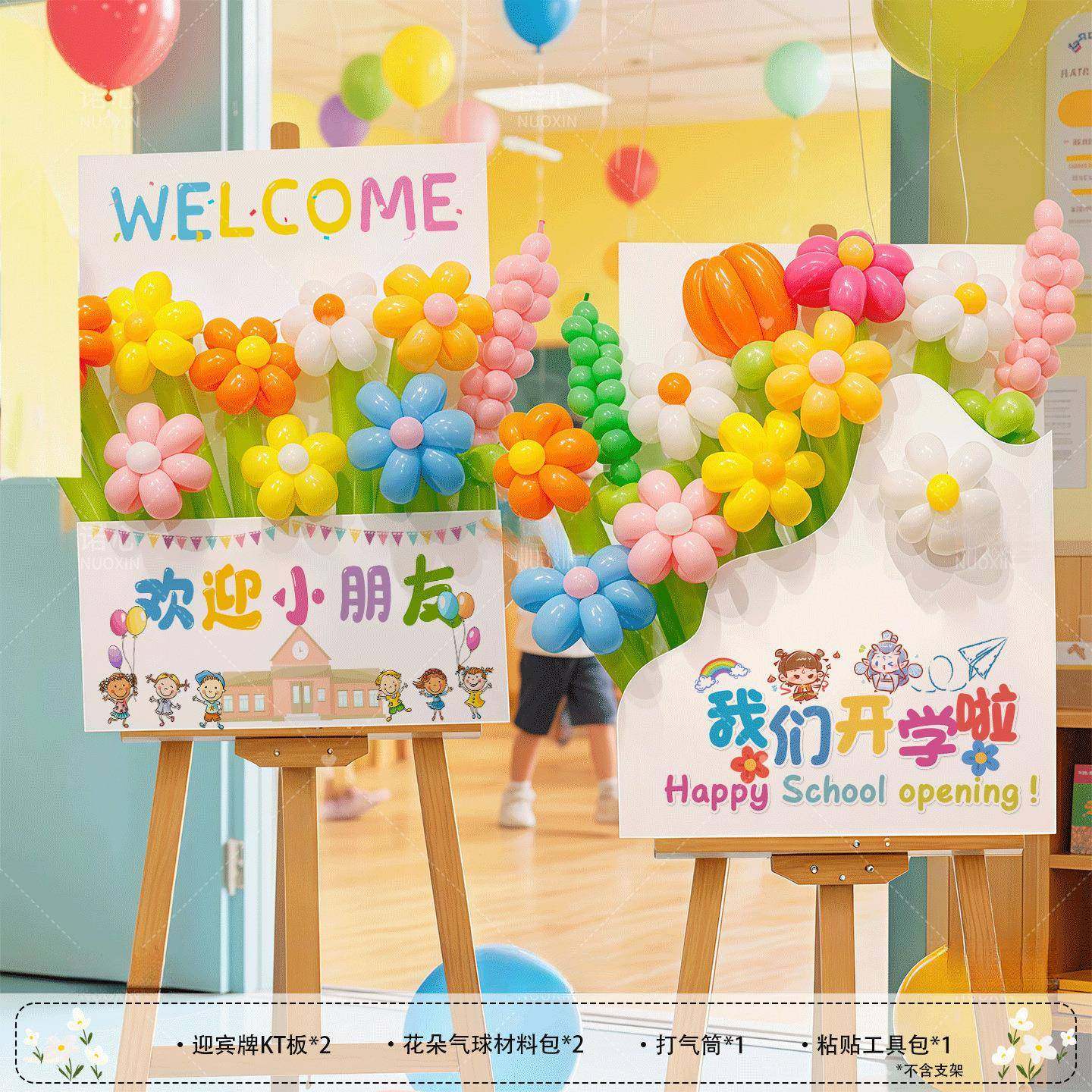 厂直销家幼儿开场景布学置仪式感氛围装dszxzdfw饰暑假开班园气球,畜牧/养殖物资,特种养殖设备,淘宝优惠券,粉丝福利购,淘宝优惠卷