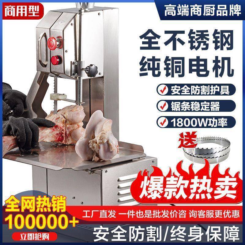 排骨剁锯骨250无品牌/骨头切割型机家用机冻肉猪蹄切割机牛排小型家用