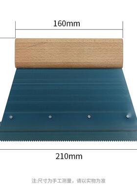 VC塑胶地铺板施工设35166工具梯形齿条刮胶水均P匀自流胶刮平板刮