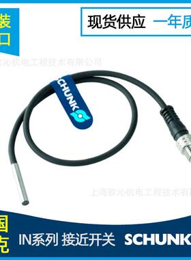 schun雄克磁性关原装现开货3014780301032/301032M-MSk22-S-M8PNP