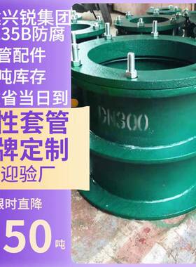 8密闭穿墙ab0柔性2BUF0刚性防水管套dn人防专j业锈不钢国标型其他