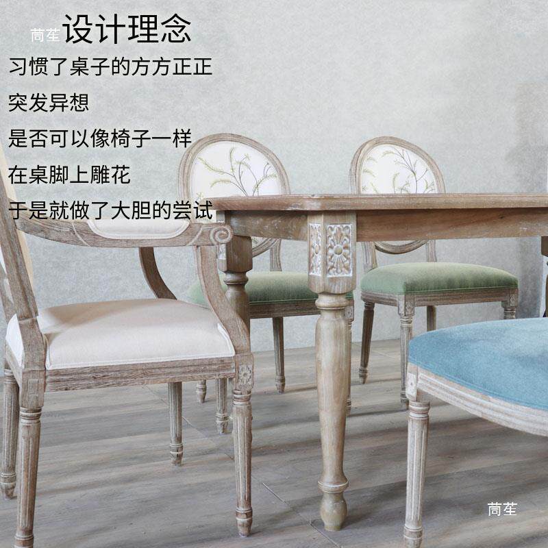 式乡村仿古做旧雕花餐桌家用古餐厅桌椅花美艺影楼法式复10046020