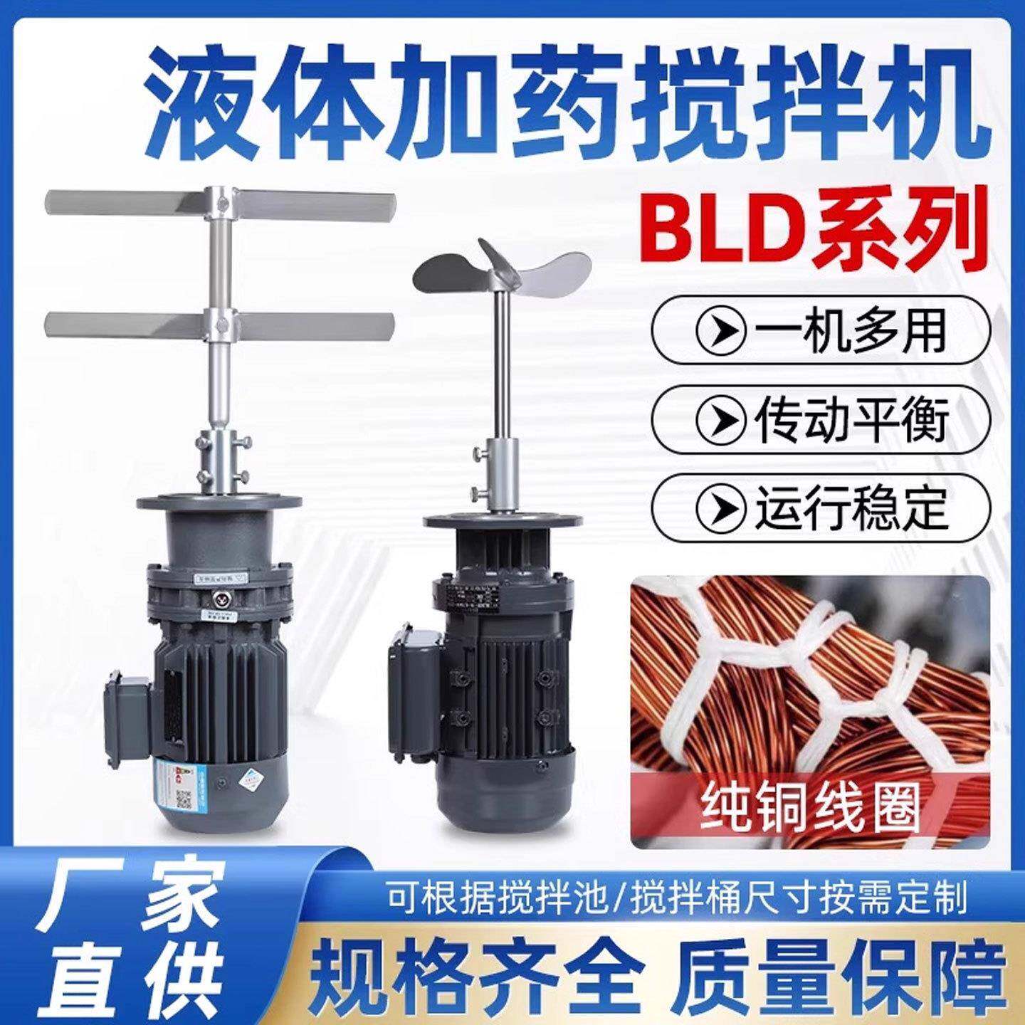 CDR常州液体搅机洗立洁精化工拌业污水搅拌器式减速机电机减速工