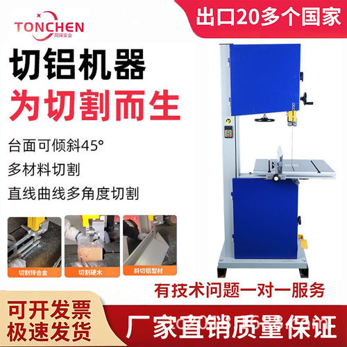 同琛16寸木工带锯机立式带锯曲线锯造型锯金属锯小型家用切铝带锯