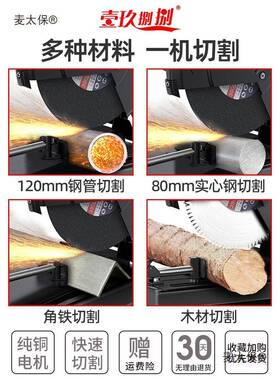 型材切割机3功5QYL金5MM大率0界铝机多功能木材属不锈钢22V台麦太