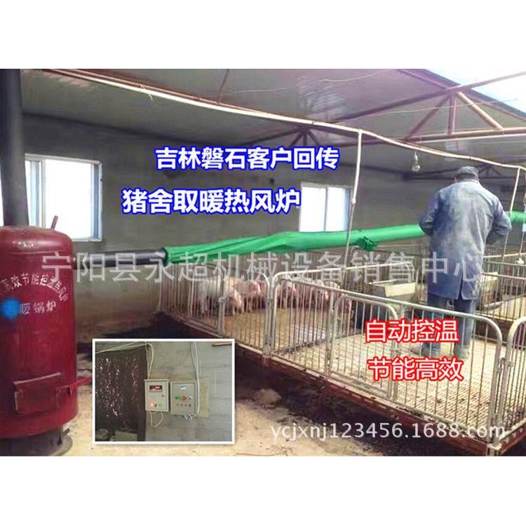 猪舍养鸡舍供用热风炉大棚蔬种植用热XRP风炉鸡保温用菜升温暖设