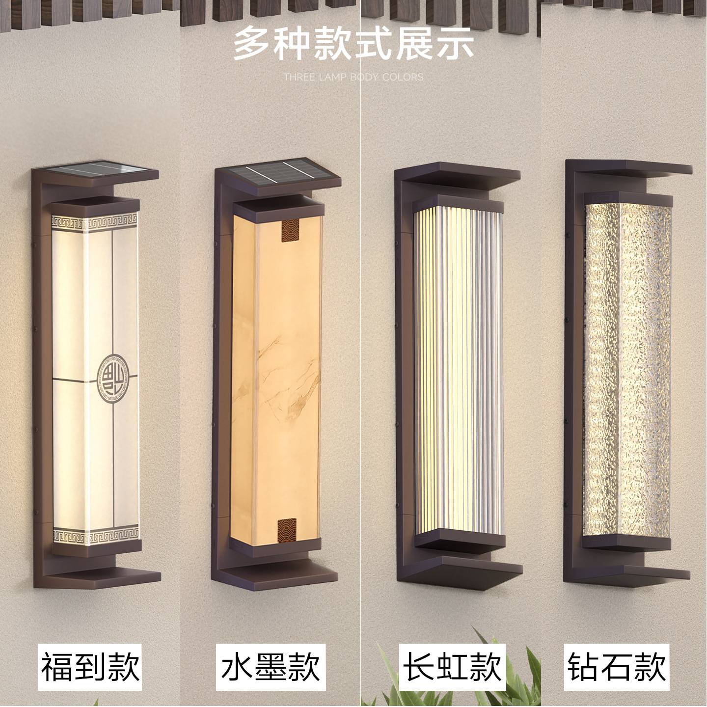 新中式壁灯室外露台防水景观灯太阳能户外别墅庭院灯大门外墙壁灯